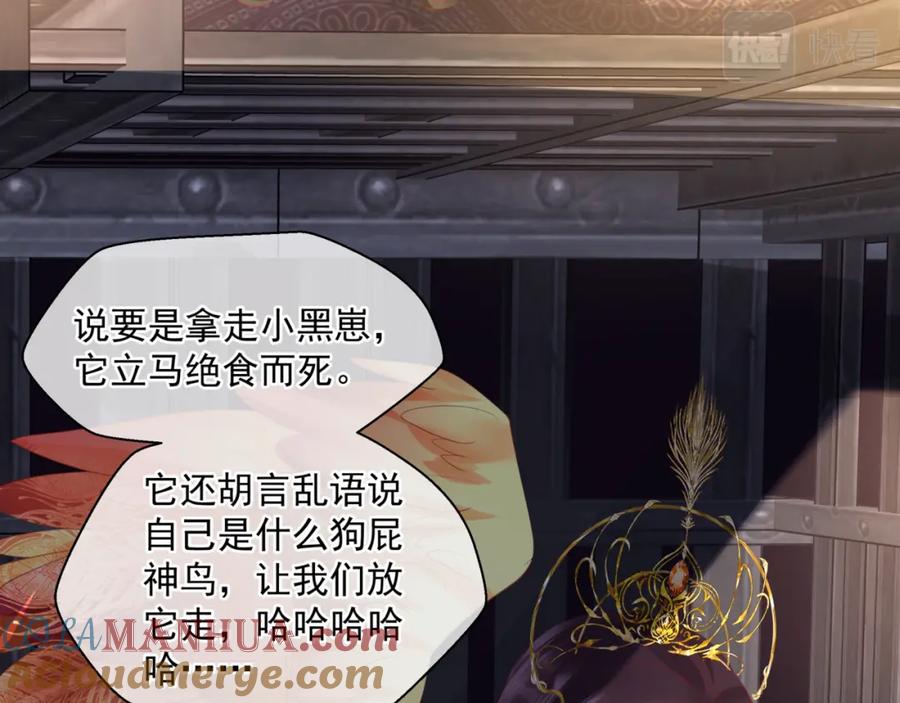 第15话地下拍卖场-魔尊要抱抱-魑羽（第9张）