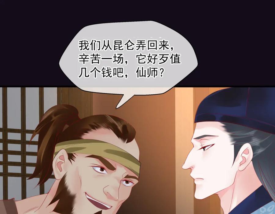第15话地下拍卖场-魔尊要抱抱-魑羽（第15张）