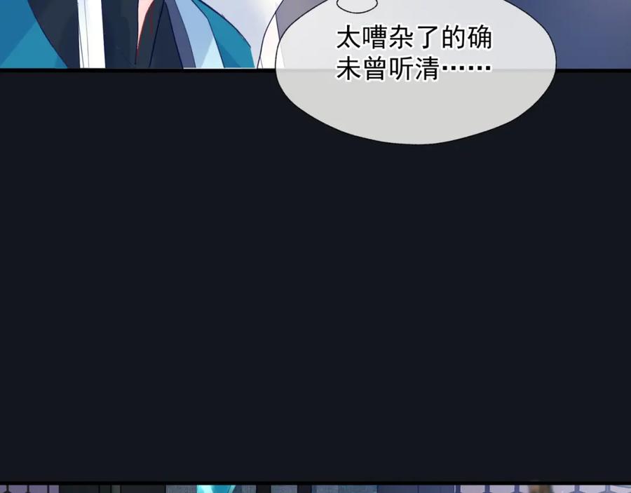第16话隔世重逢-魔尊要抱抱-魑羽（第12张）