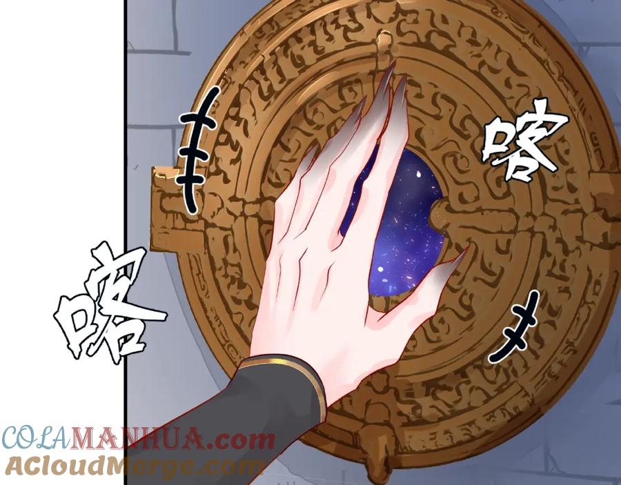 第10话魔尊的怒意-魔尊要抱抱-魑羽（第13张）