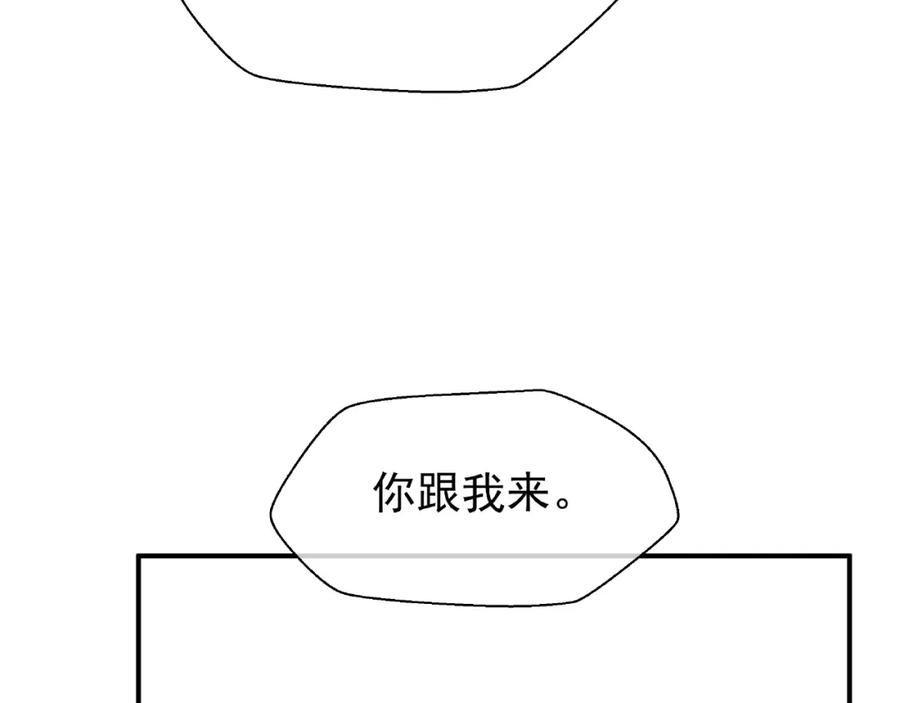 第10话魔尊的怒意-魔尊要抱抱-魑羽（第8张）