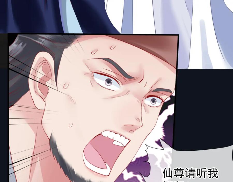 第17话带崽崽回家！-魔尊要抱抱-魑羽（第12张）