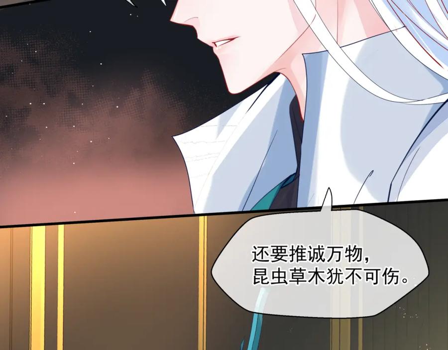 第17话带崽崽回家！-魔尊要抱抱-魑羽（第18张）