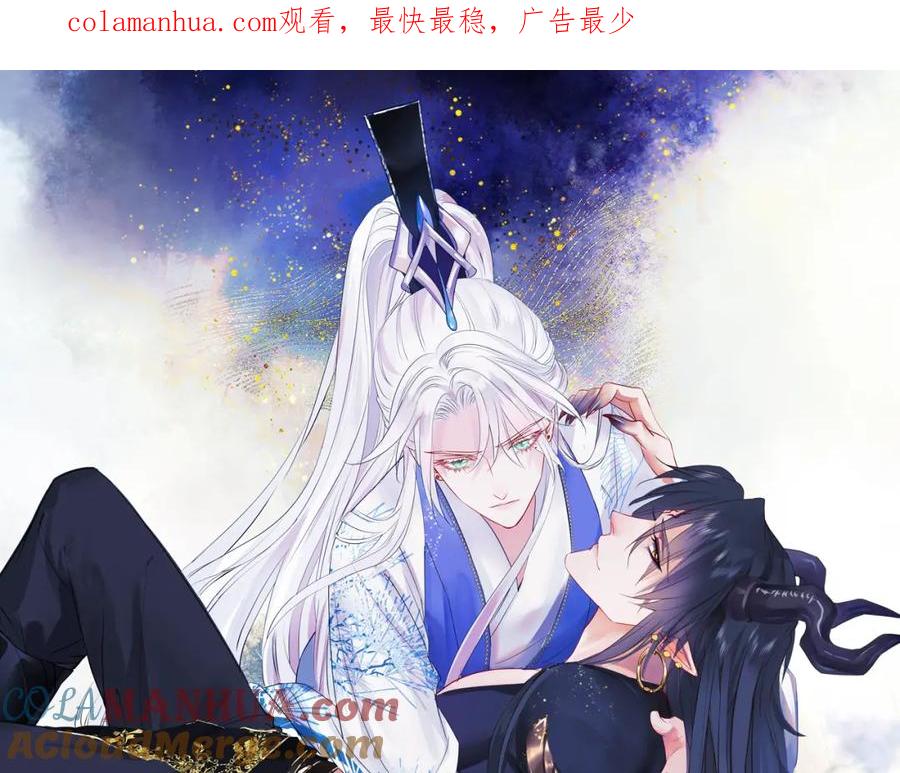 第17话带崽崽回家！-魔尊要抱抱-魑羽（第1张）