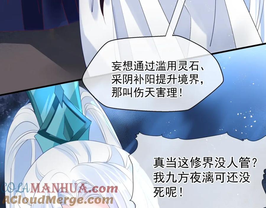 第17话带崽崽回家！-魔尊要抱抱-魑羽（第21张）