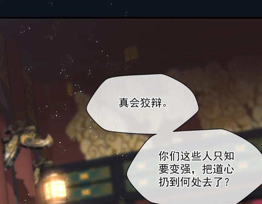 第17话带崽崽回家！-魔尊要抱抱-魑羽（第15张）