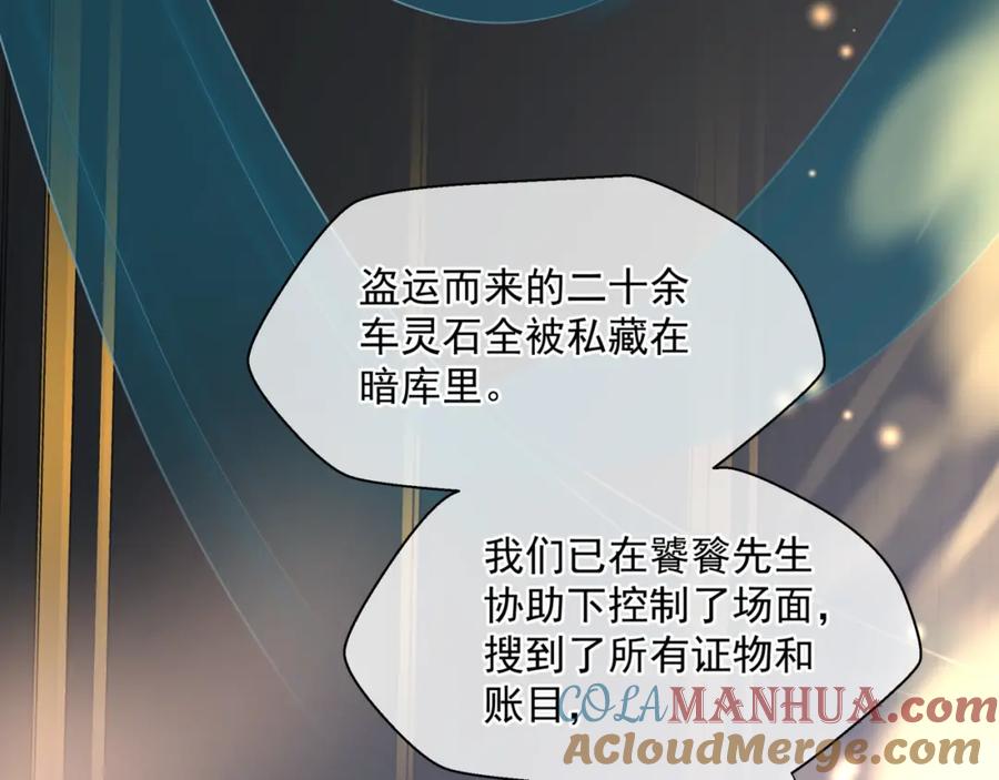 第17话带崽崽回家！-魔尊要抱抱-魑羽（第5张）