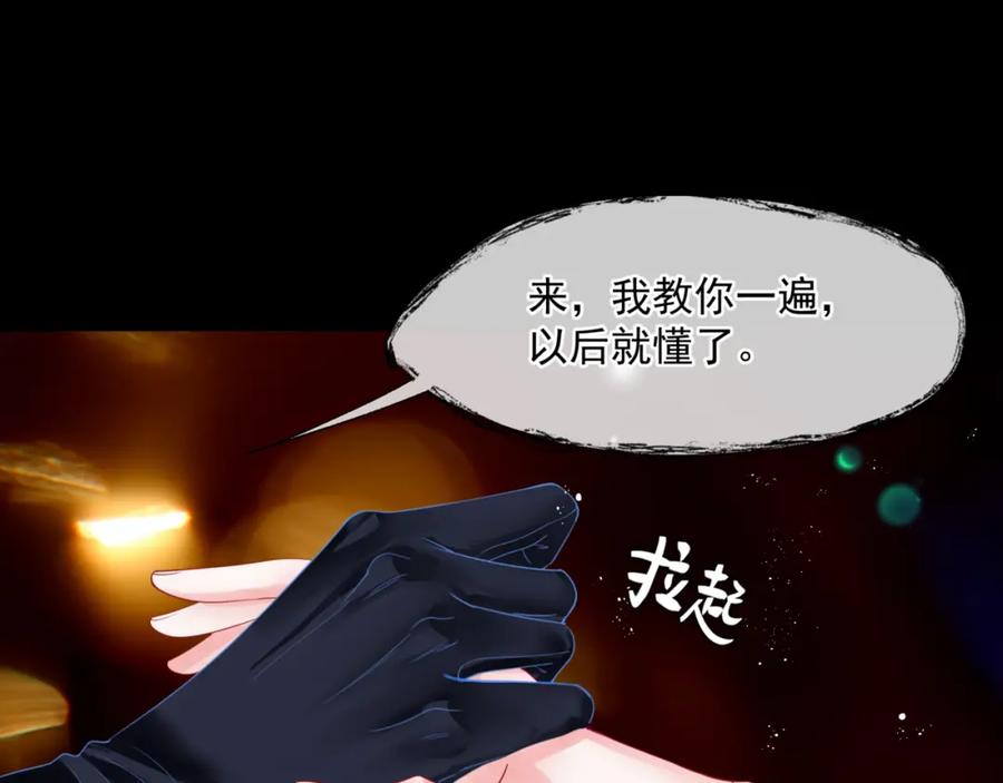 第18话此刻温柔-魔尊要抱抱-魑羽（第15张）