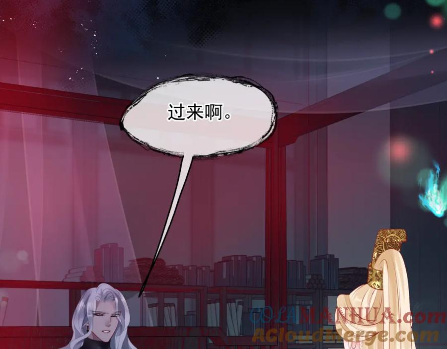 第18话此刻温柔-魔尊要抱抱-魑羽（第5张）