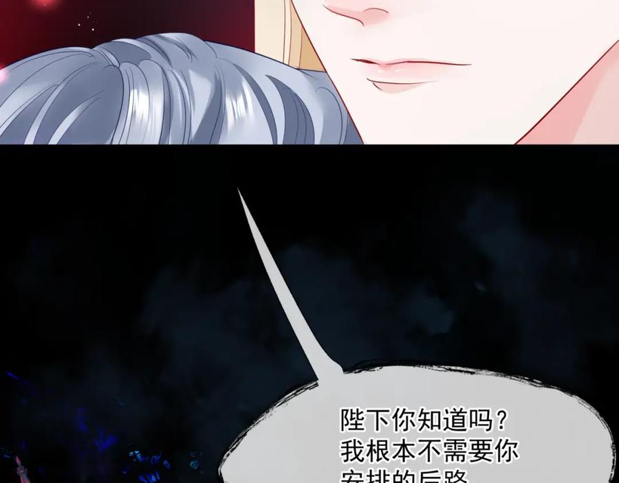 第18话此刻温柔-魔尊要抱抱-魑羽（第51张）