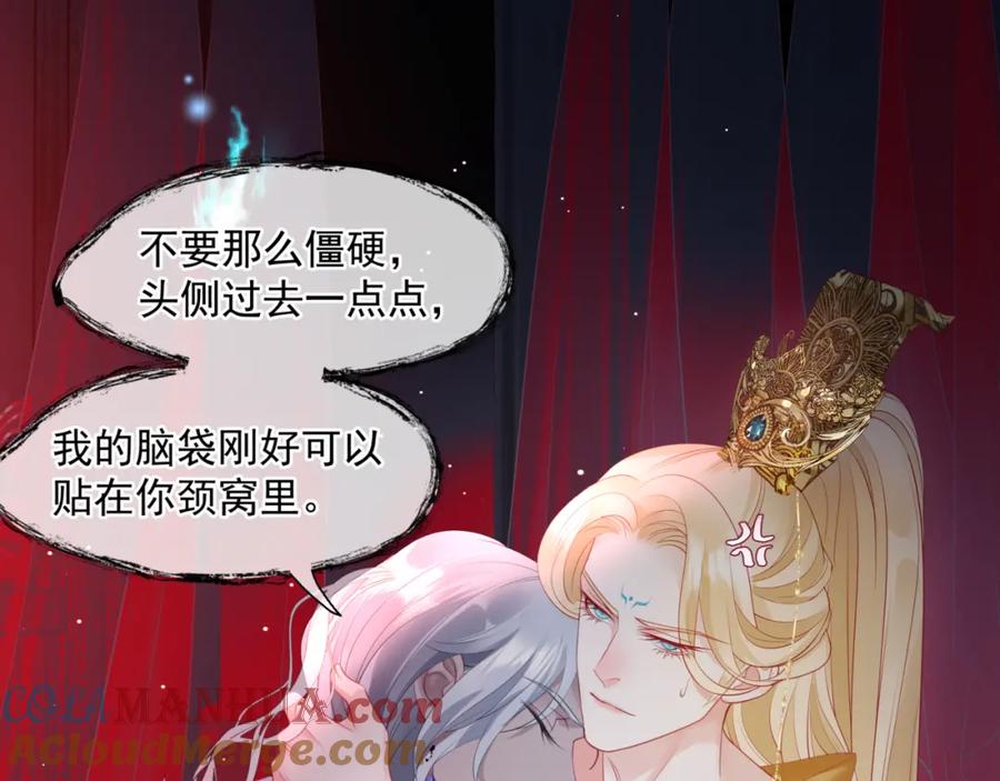 第18话此刻温柔-魔尊要抱抱-魑羽（第37张）