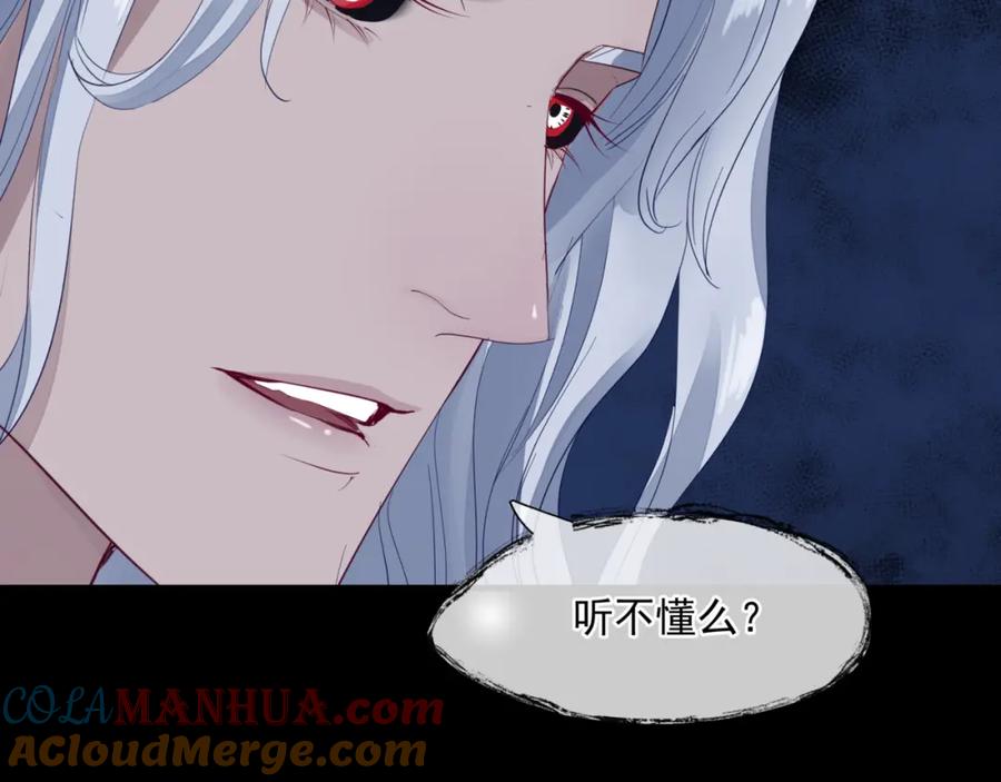 第18话此刻温柔-魔尊要抱抱-魑羽（第13张）