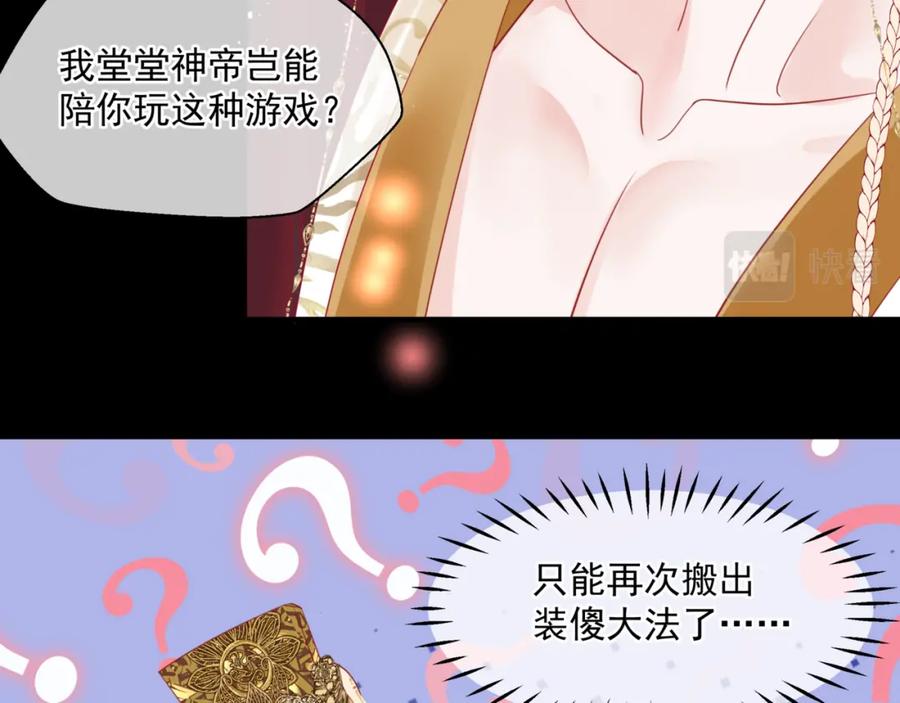 第18话此刻温柔-魔尊要抱抱-魑羽（第10张）