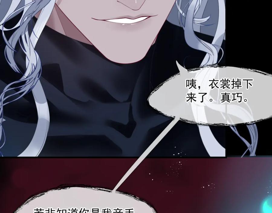 第18话此刻温柔-魔尊要抱抱-魑羽（第22张）