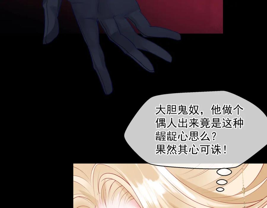 第18话此刻温柔-魔尊要抱抱-魑羽（第8张）