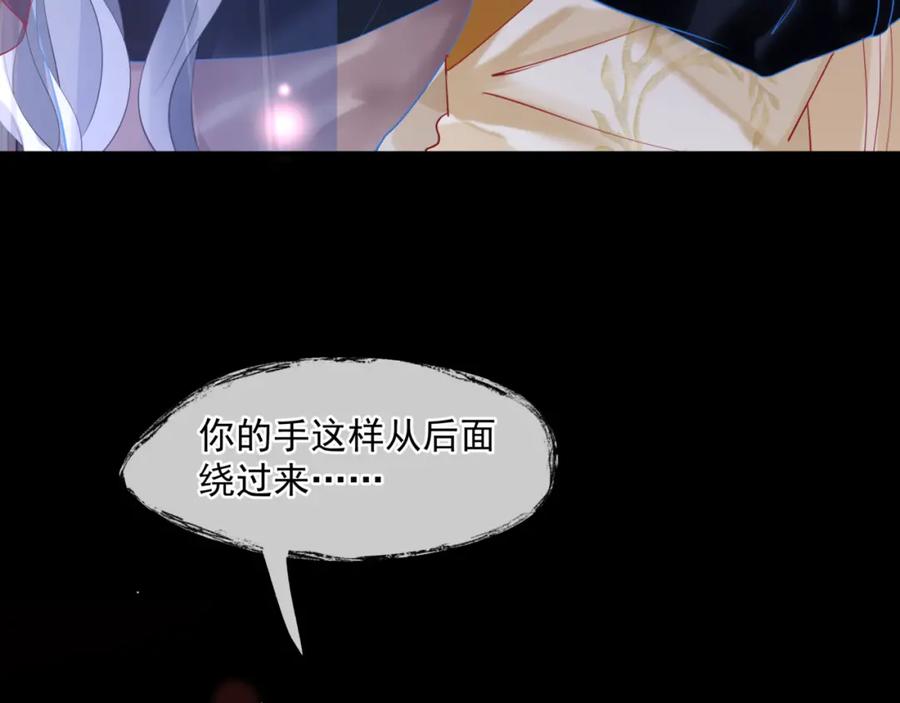 第18话此刻温柔-魔尊要抱抱-魑羽（第34张）