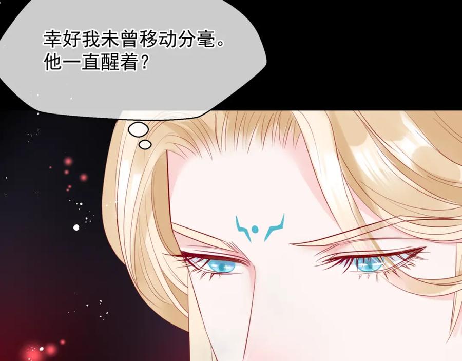 第18话此刻温柔-魔尊要抱抱-魑羽（第50张）