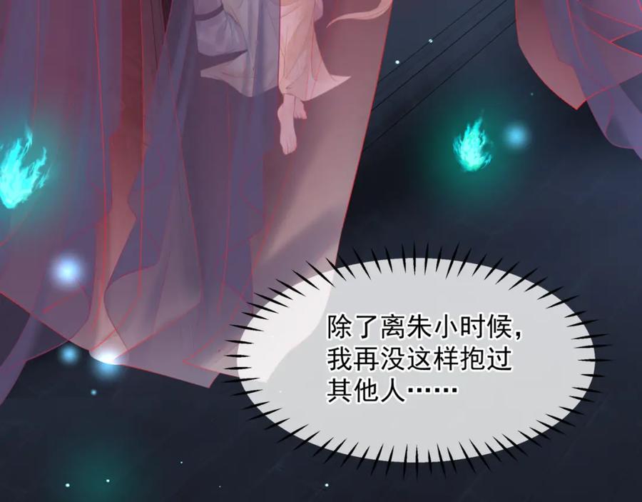 第18话此刻温柔-魔尊要抱抱-魑羽（第42张）