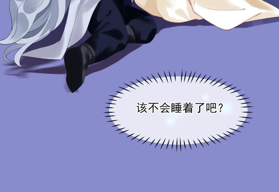 第18话此刻温柔-魔尊要抱抱-魑羽（第47张）