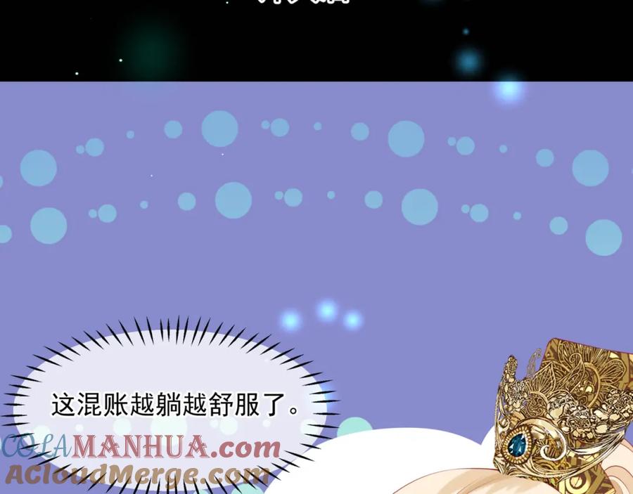 第18话此刻温柔-魔尊要抱抱-魑羽（第45张）