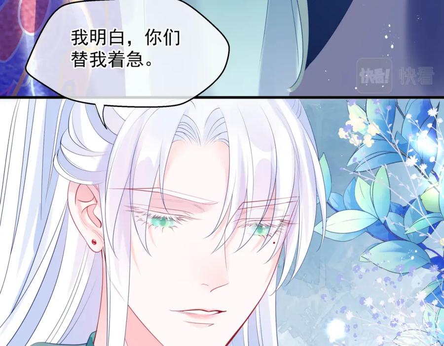 第19话崽崽出逃！-魔尊要抱抱-魑羽（第18张）