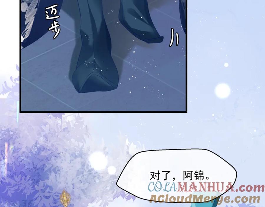 第19话崽崽出逃！-魔尊要抱抱-魑羽（第21张）