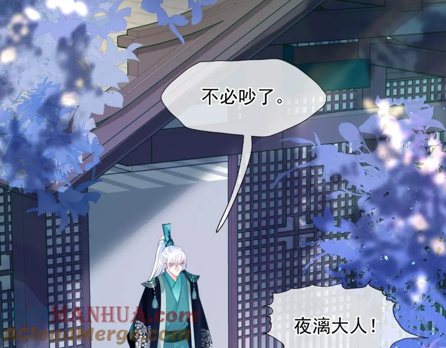 第19话崽崽出逃！-魔尊要抱抱-魑羽（第9张）