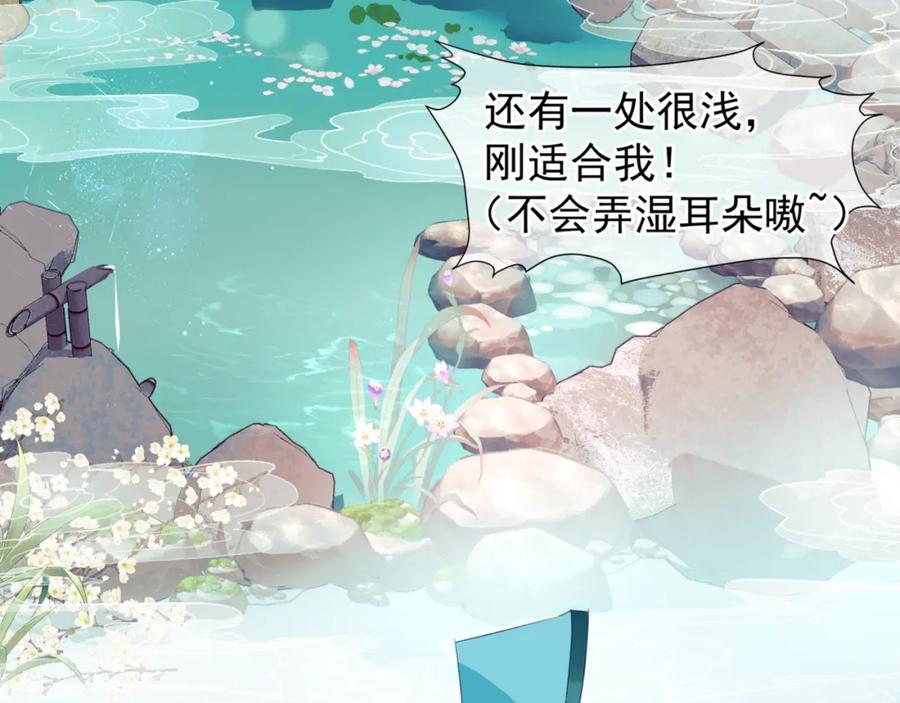 第20话_甜蜜_共浴？-魔尊要抱抱-魑羽（第6张）