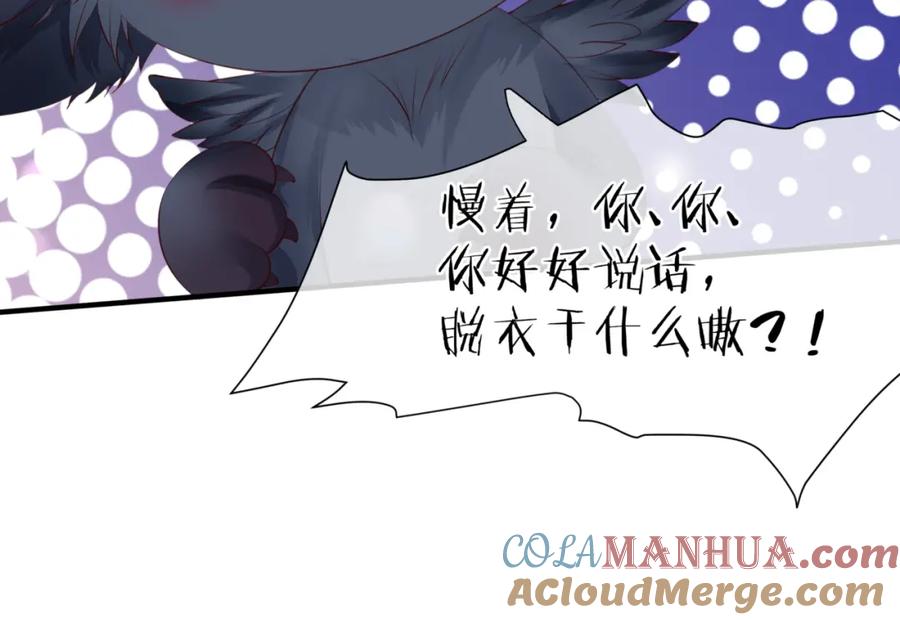 第20话_甜蜜_共浴？-魔尊要抱抱-魑羽（第25张）