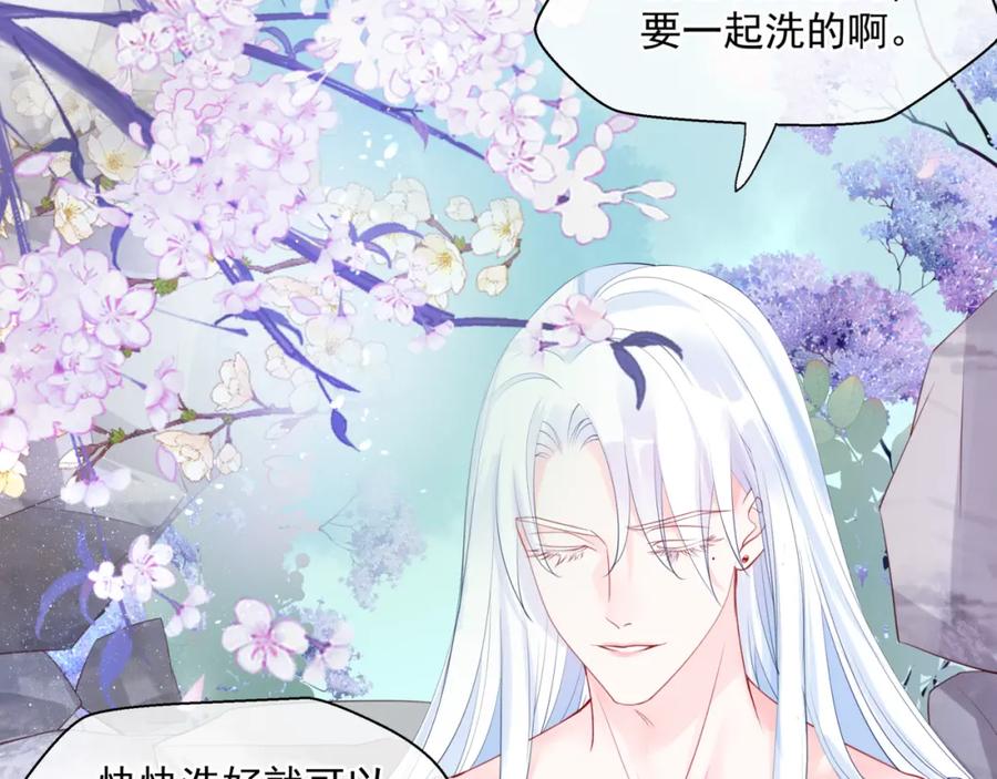 第20话_甜蜜_共浴？-魔尊要抱抱-魑羽（第28张）