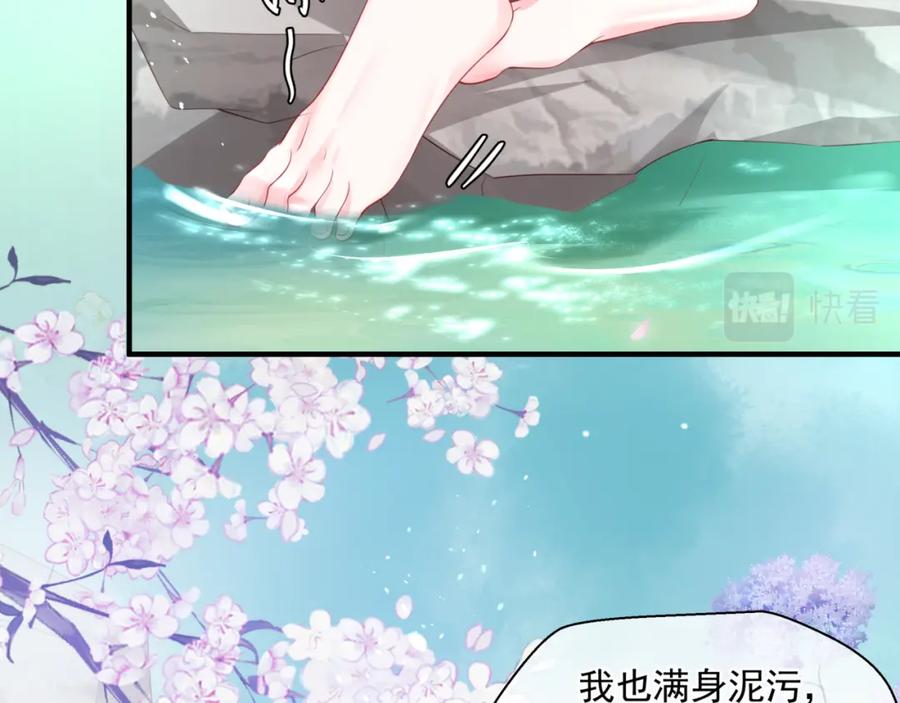 第20话_甜蜜_共浴？-魔尊要抱抱-魑羽（第27张）