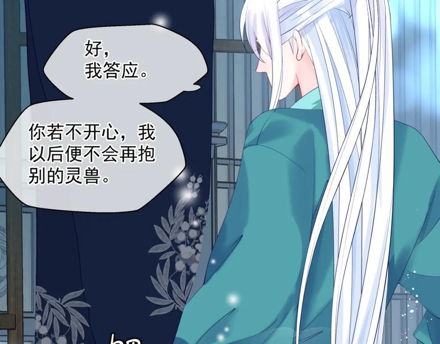 第20话_甜蜜_共浴？-魔尊要抱抱-魑羽（第19张）