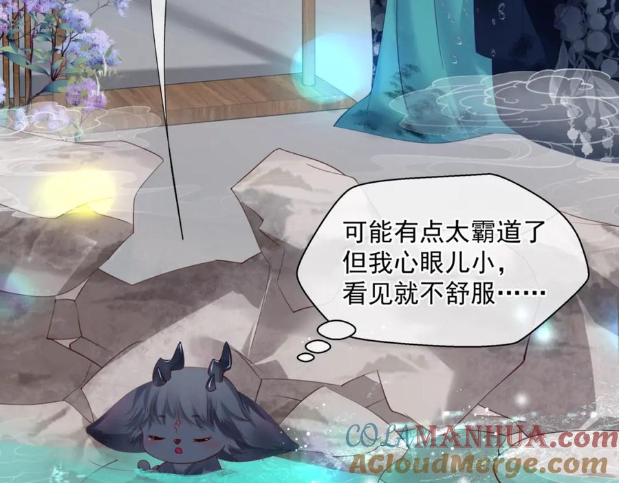 第20话_甜蜜_共浴？-魔尊要抱抱-魑羽（第17张）