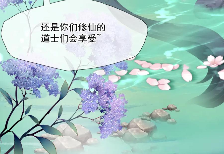 第20话_甜蜜_共浴？-魔尊要抱抱-魑羽（第14张）