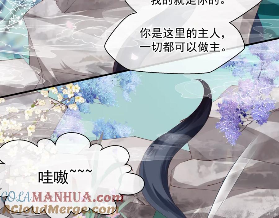 第20话_甜蜜_共浴？-魔尊要抱抱-魑羽（第9张）