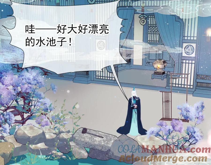 第20话_甜蜜_共浴？-魔尊要抱抱-魑羽（第5张）