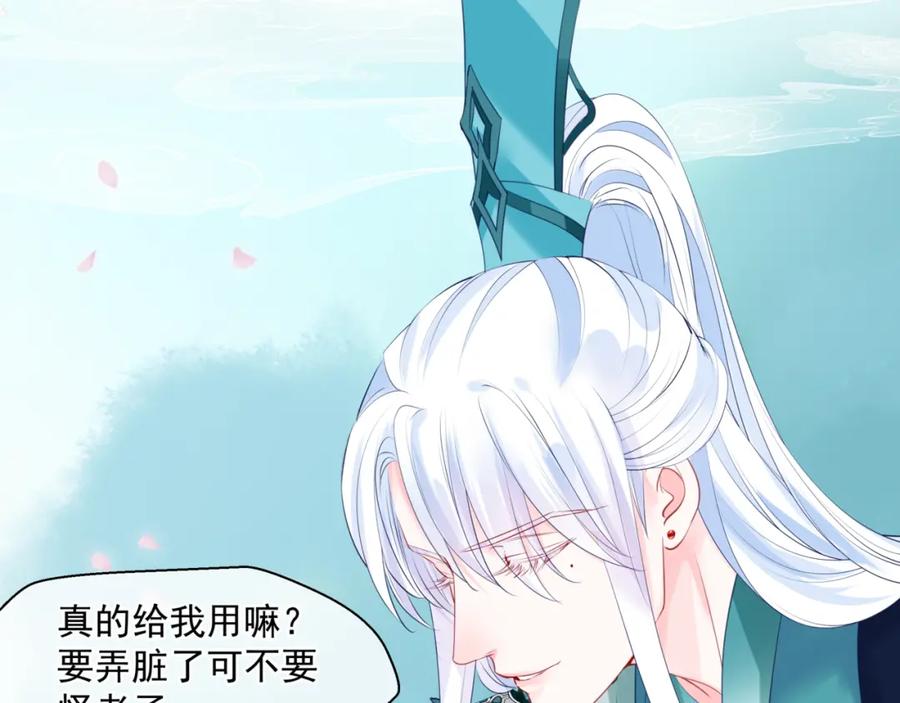 第20话_甜蜜_共浴？-魔尊要抱抱-魑羽（第7张）