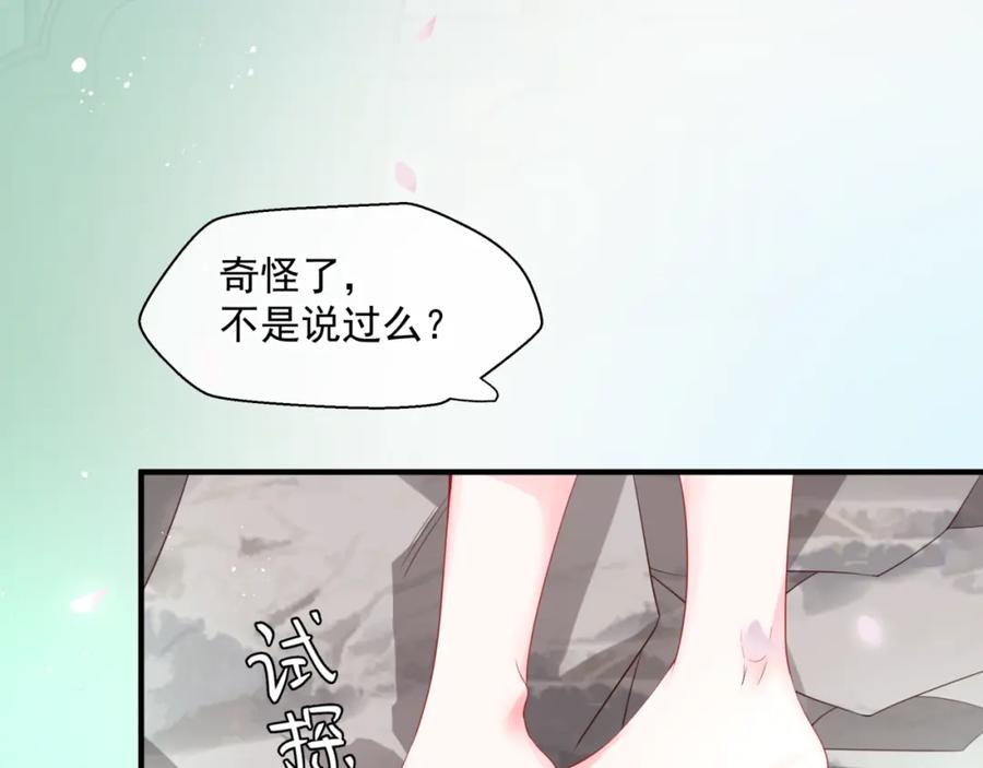 第20话_甜蜜_共浴？-魔尊要抱抱-魑羽（第26张）