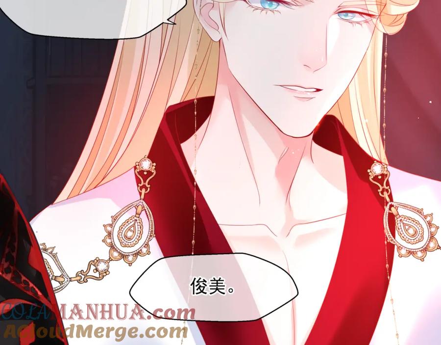 第21话缚魂灯的秘密-魔尊要抱抱-魑羽（第16张）