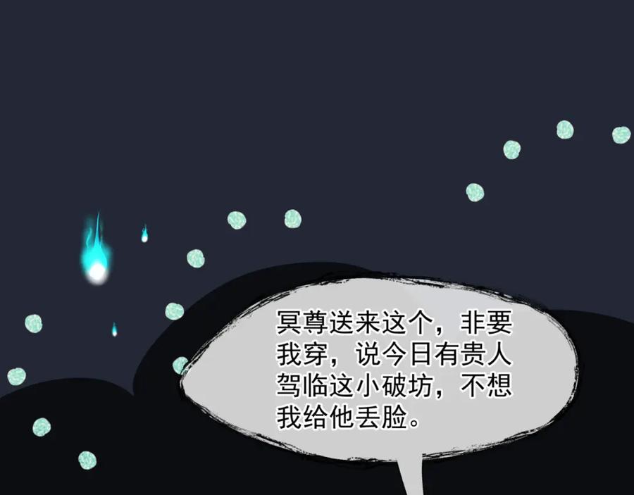 第21话缚魂灯的秘密-魔尊要抱抱-魑羽（第4张）