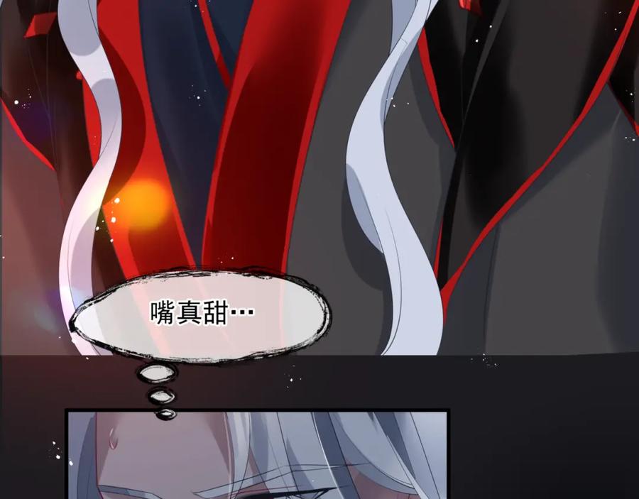 第21话缚魂灯的秘密-魔尊要抱抱-魑羽（第19张）