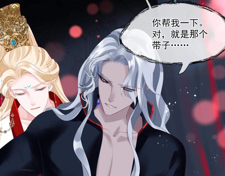 第21话缚魂灯的秘密-魔尊要抱抱-魑羽（第7张）