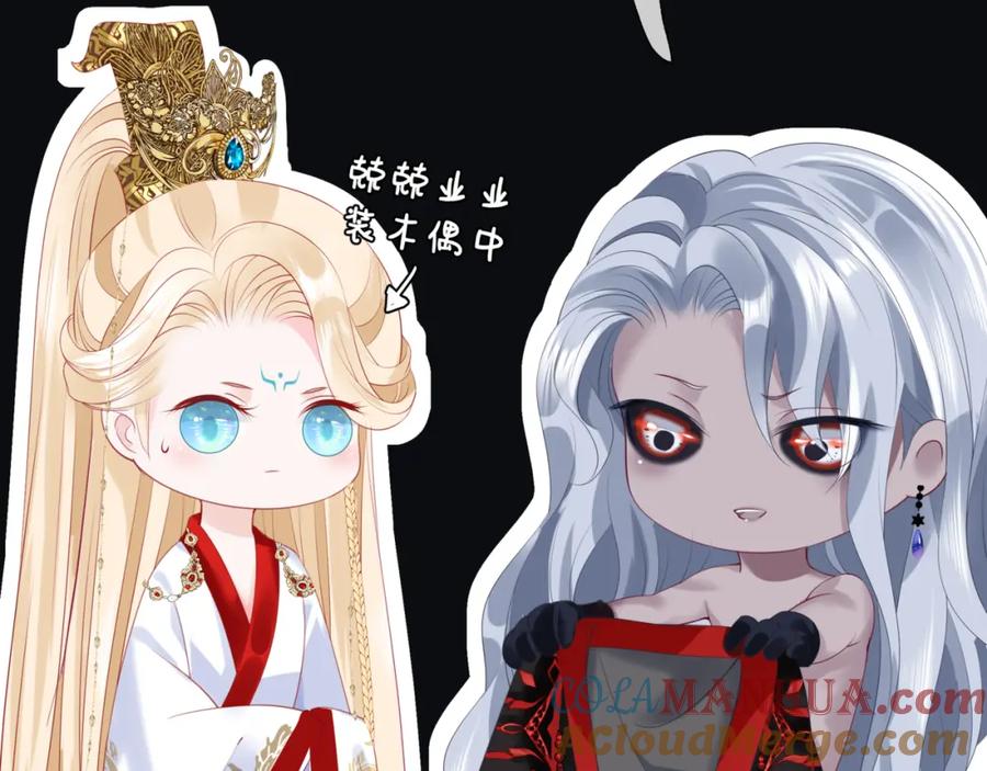 第21话缚魂灯的秘密-魔尊要抱抱-魑羽（第5张）