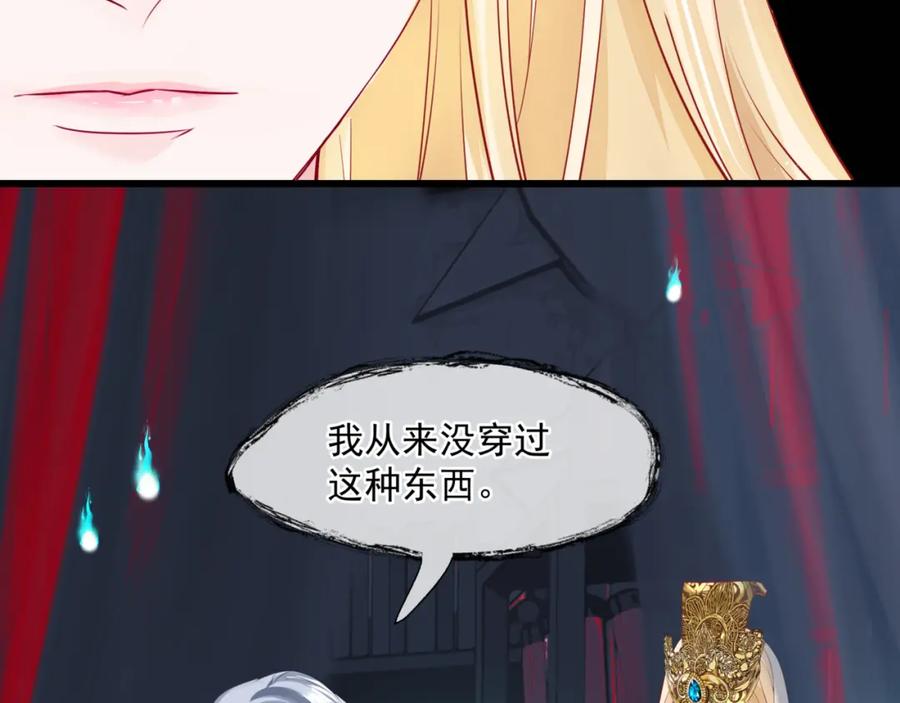 第21话缚魂灯的秘密-魔尊要抱抱-魑羽（第10张）