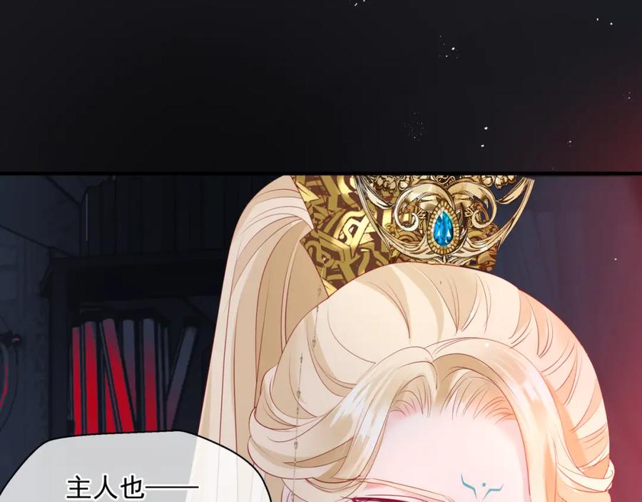 第21话缚魂灯的秘密-魔尊要抱抱-魑羽（第15张）