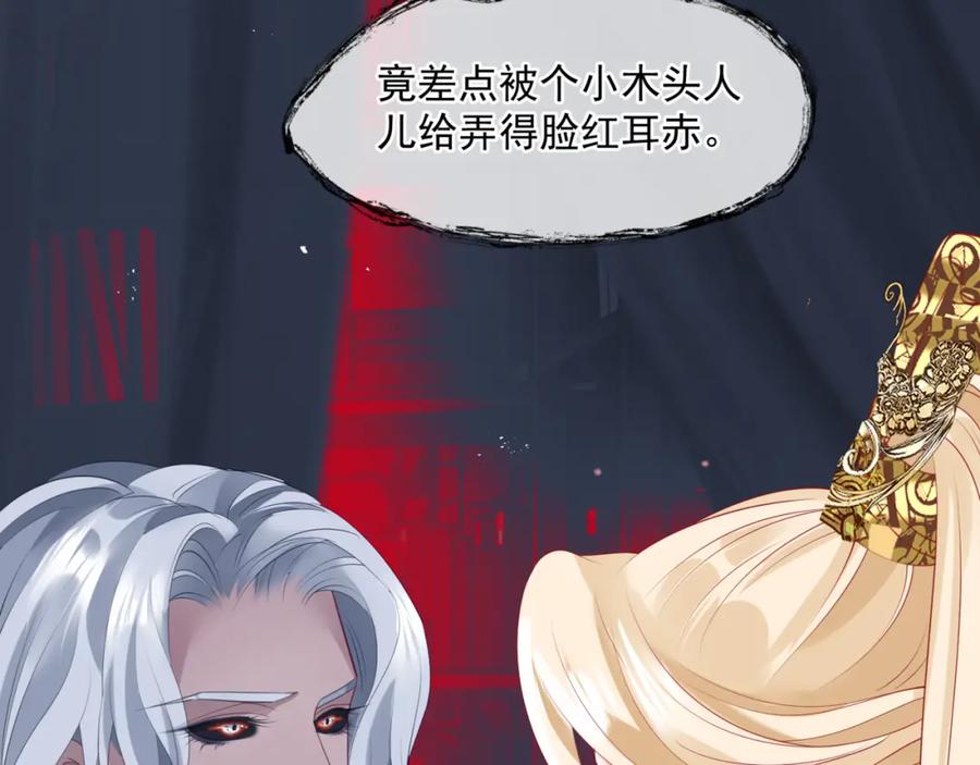 第21话缚魂灯的秘密-魔尊要抱抱-魑羽（第21张）