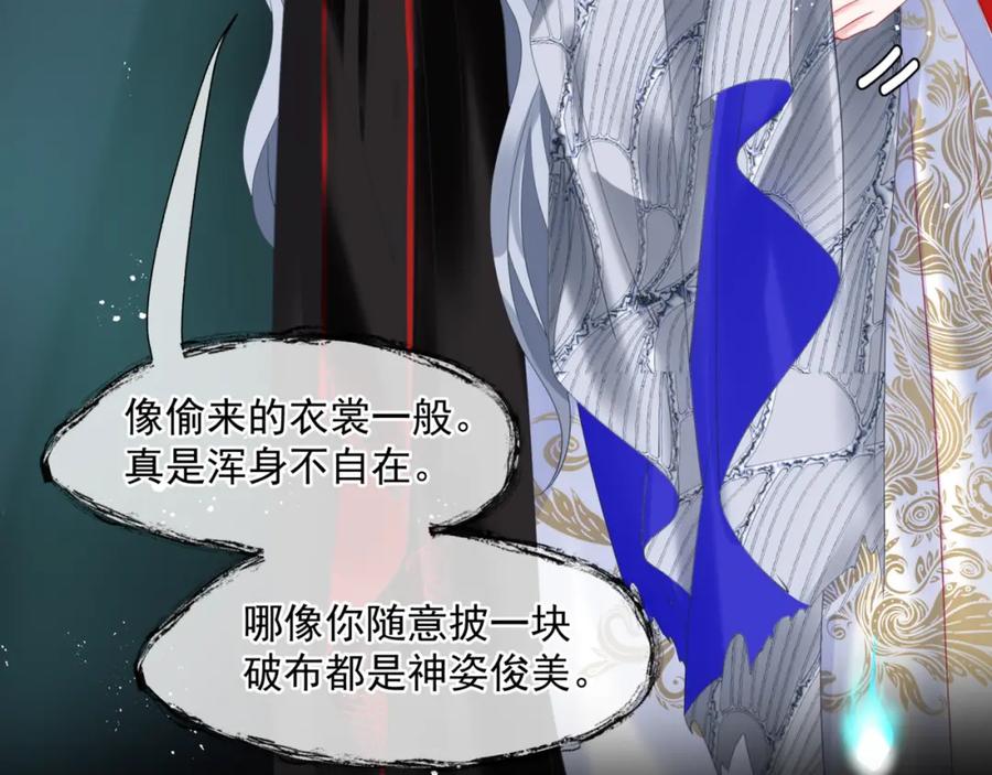 第21话缚魂灯的秘密-魔尊要抱抱-魑羽（第12张）