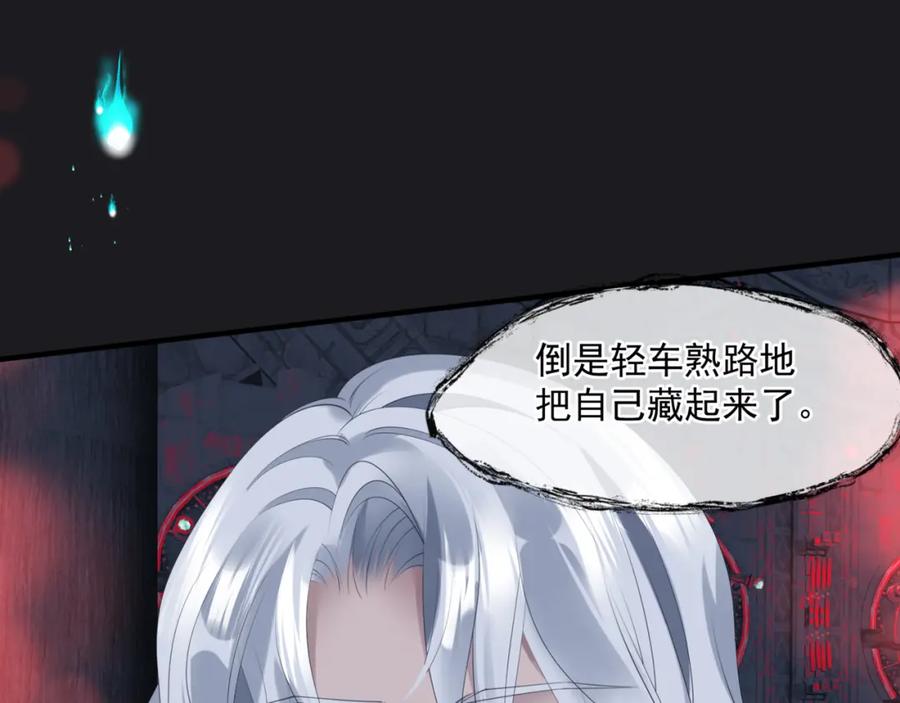 第21话缚魂灯的秘密-魔尊要抱抱-魑羽（第31张）