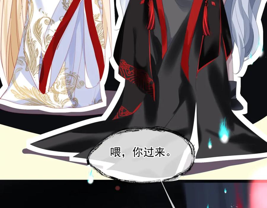 第21话缚魂灯的秘密-魔尊要抱抱-魑羽（第6张）