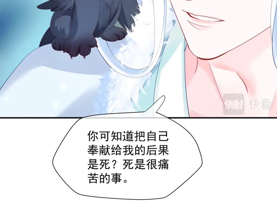 第23话掉马-魔尊要抱抱-魑羽（第11张）
